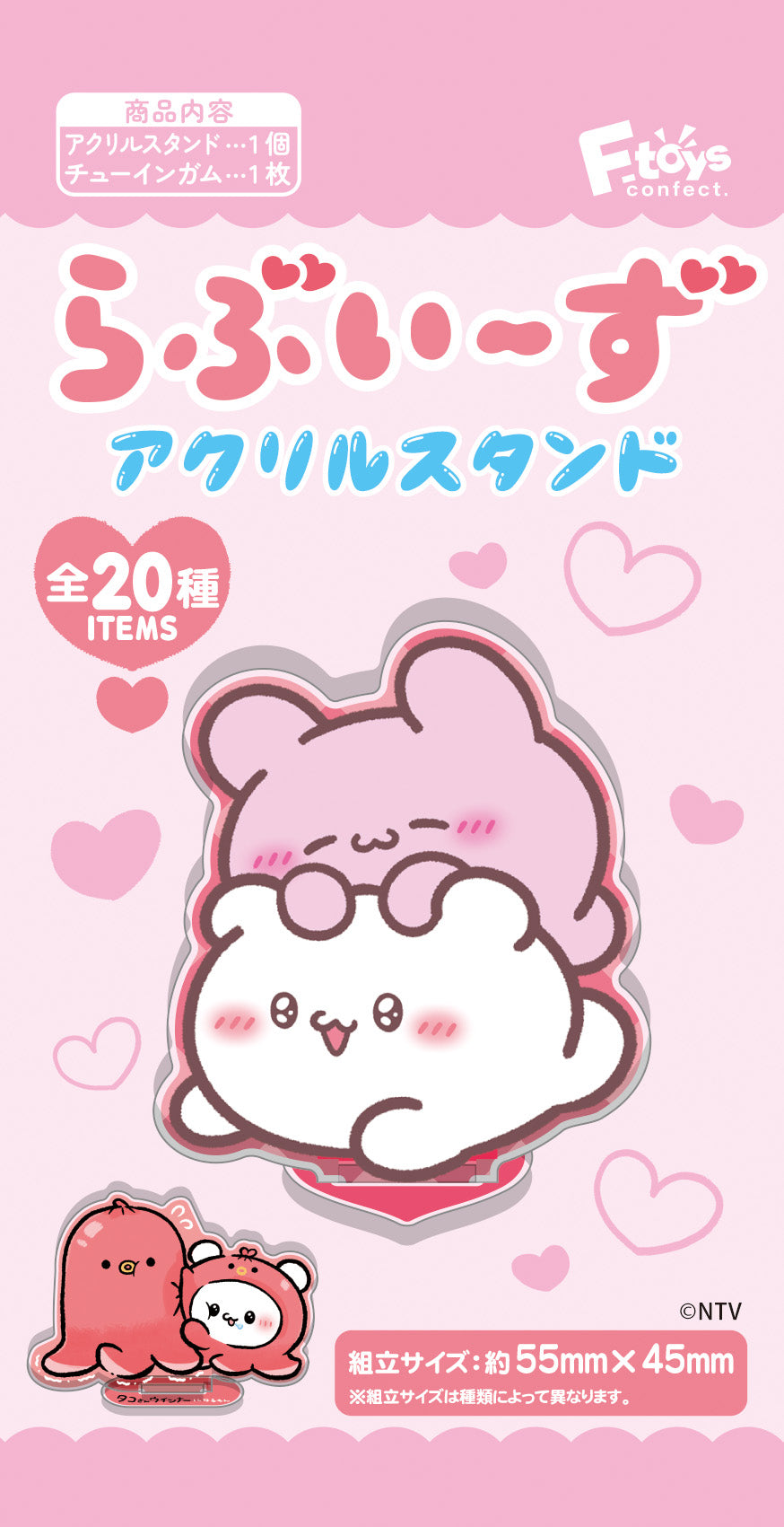 [BOX販売]らぶいーず アクリルスタンド -20個入りBOX-