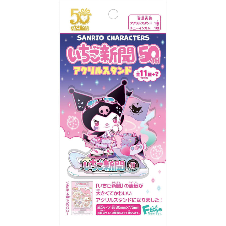 [BOX販売]サンリオキャラクターズ いちご新聞50TH アクリルスタンド -12個入りBOX-
