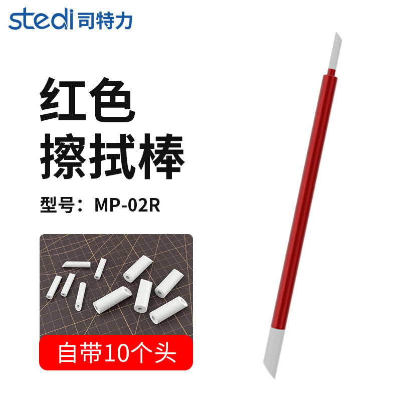 MP-02R スミ入れ液ふき取りスティック（レッド）