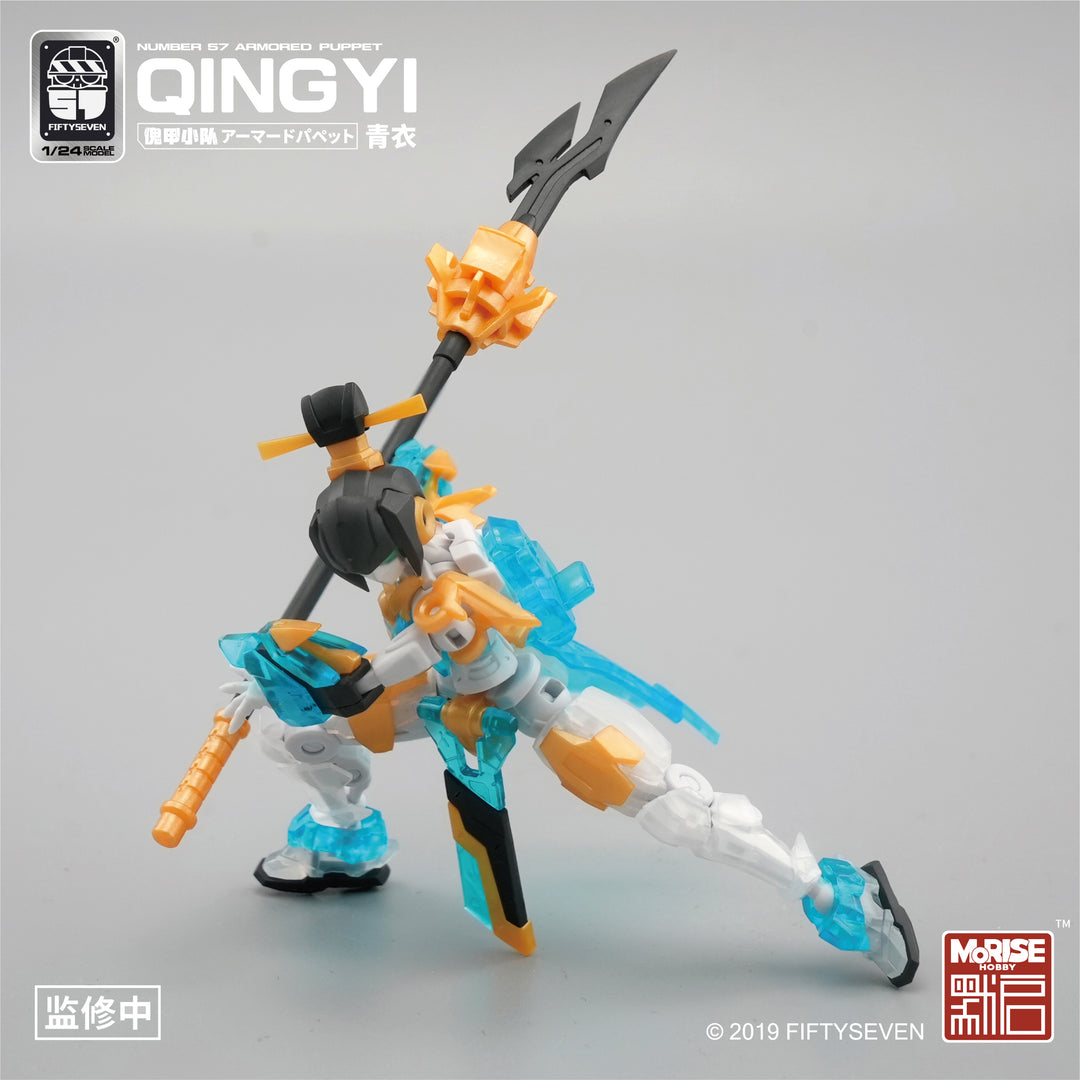 NUMBER 57 アーマードパペット 青衣 1/24スケール