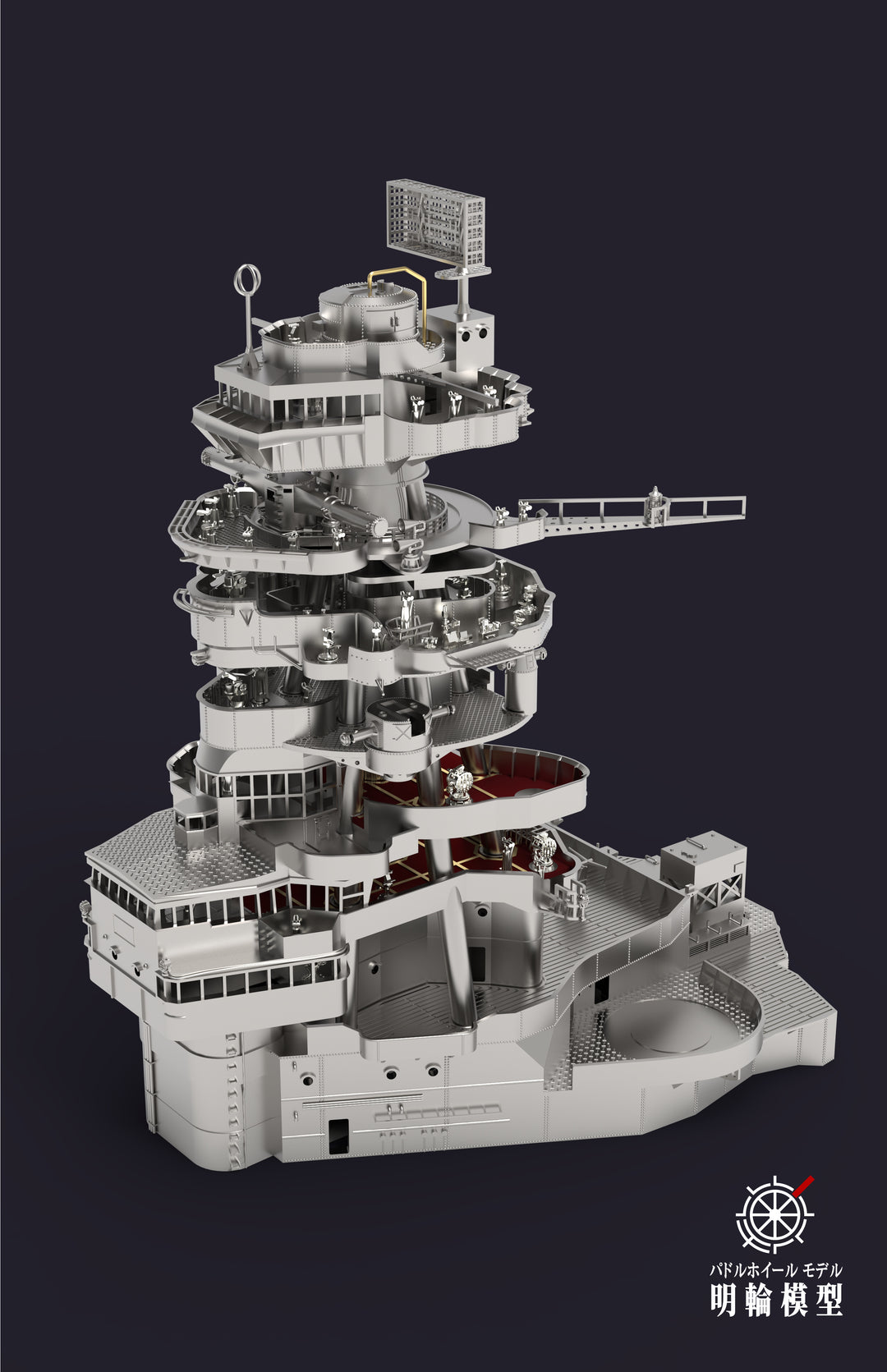 1/700 PW700053C 長門戦艦 1944 艦橋セット（アオシマ/フジミ対応）
