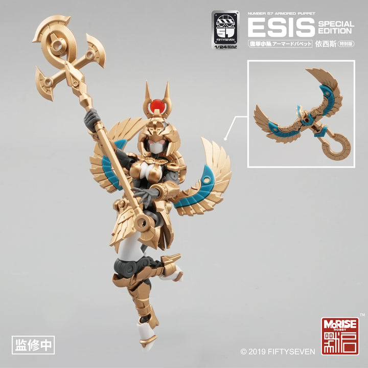 NUMBER 57 アーマードパペットイシス スペシャルエディション  1/24スケール