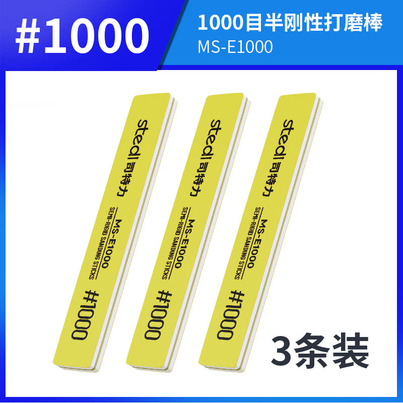 MS-E1000 1000番 サンディングスティック
