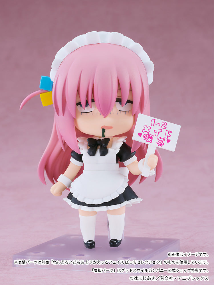ねんどろいど 後藤ひとり メイドVer. べーしっく