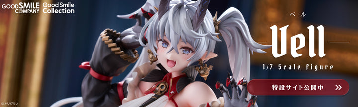 G.S.Collection Vell -ベル- 1/7スケール