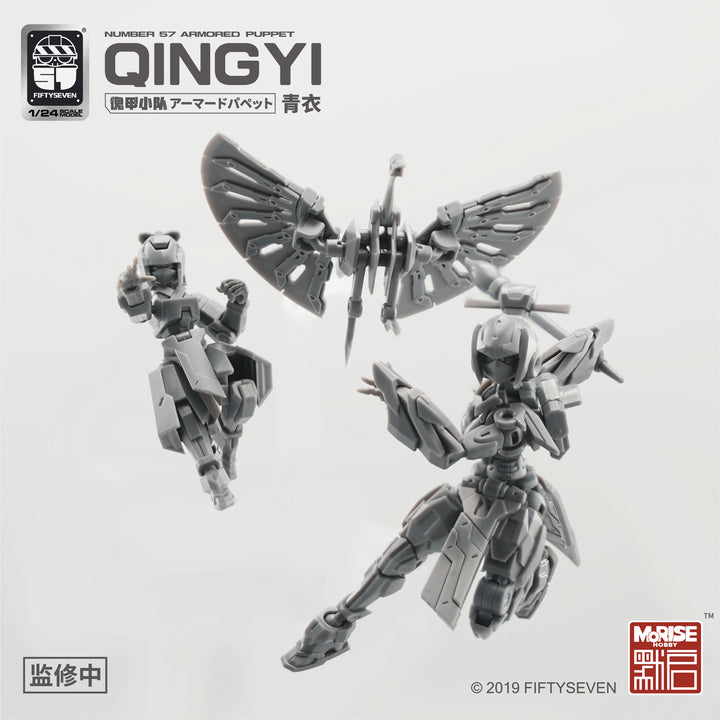 NUMBER 57 アーマードパペット 青衣 1/24スケール