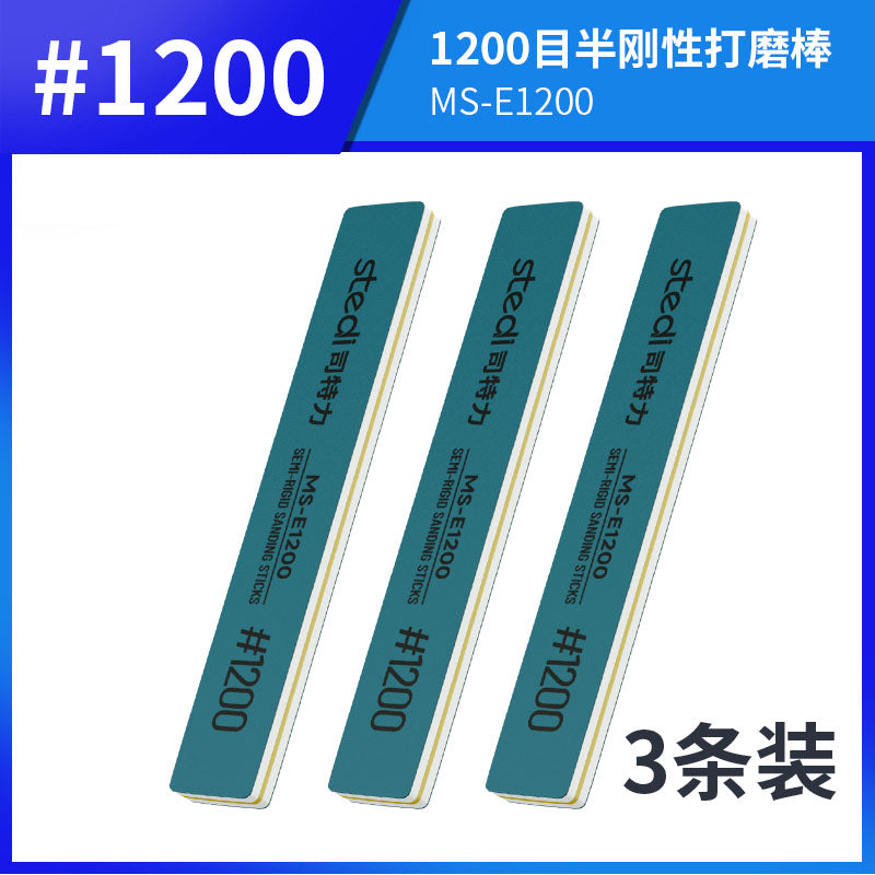 MS-E1200 1200番 サンディングスティック