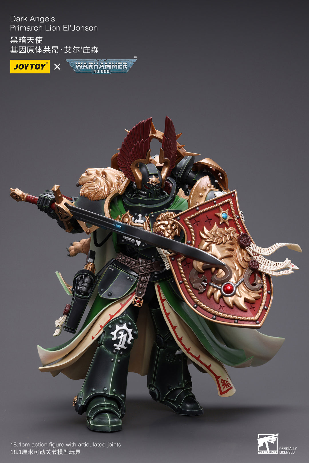 ダークエンジェル　総主長 ライオン・エル・ジョンソン 1/18スケール
