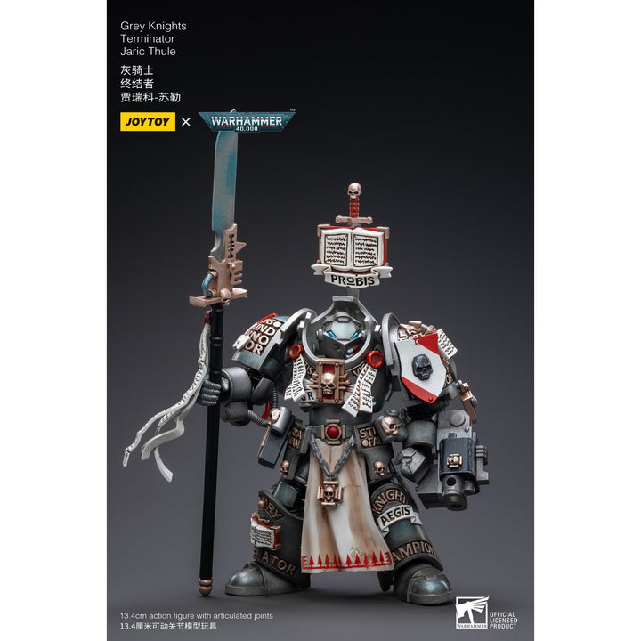 グレイナイトターミネータージャリック・スール 1/18スケール