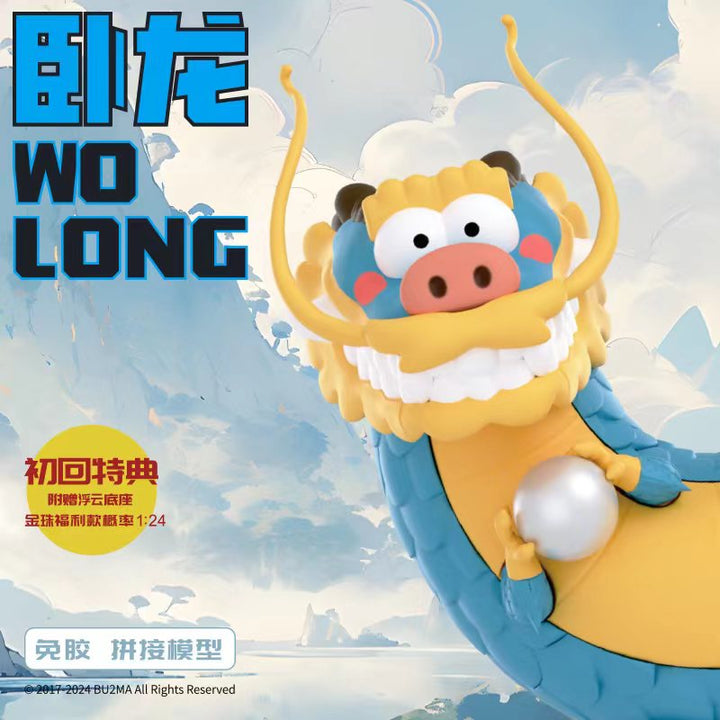不二馬シリーズ 第二弾 デブトラじゃない臥龍WOLONG（ウォーロン）