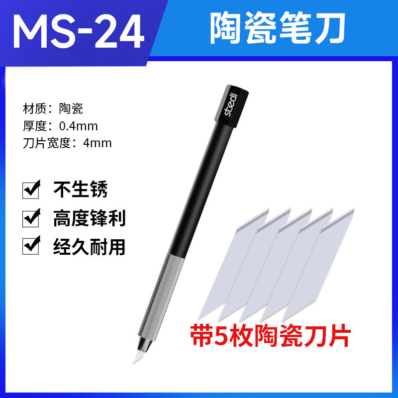 MS-24 4mmセラミックペンナイフ（セット）