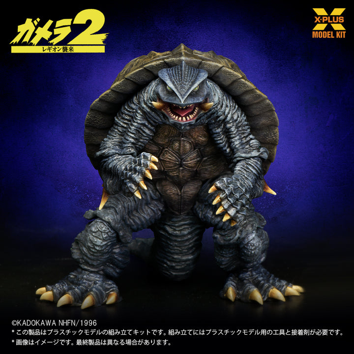 ガメラ(1996) プラスチックモデルキット 1/700スケール