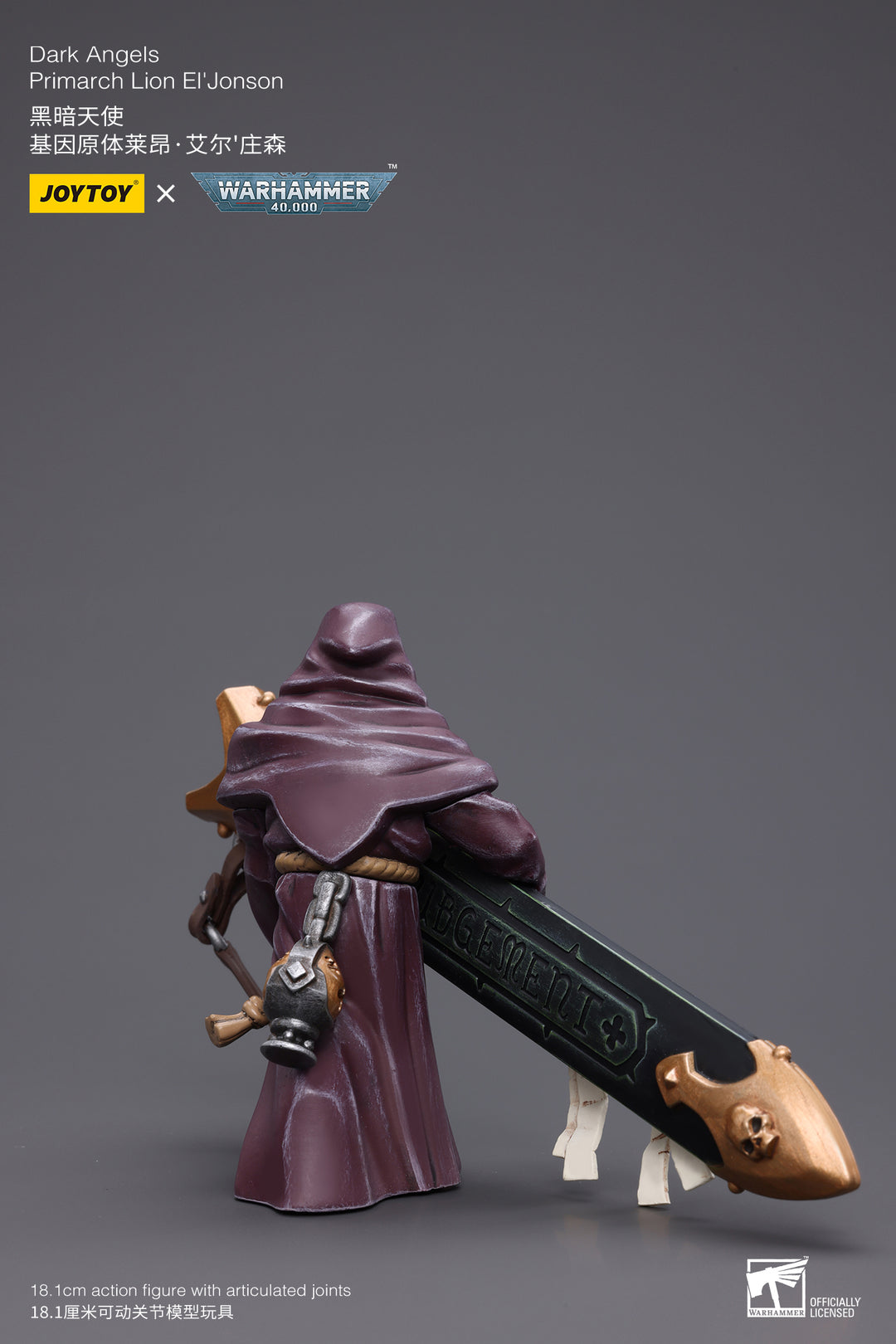 ダークエンジェル　総主長 ライオン・エル・ジョンソン 1/18スケール