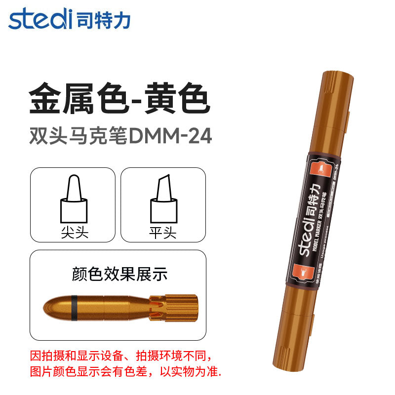 DMM-24 メタリックツインマーカーペン（イエロー）