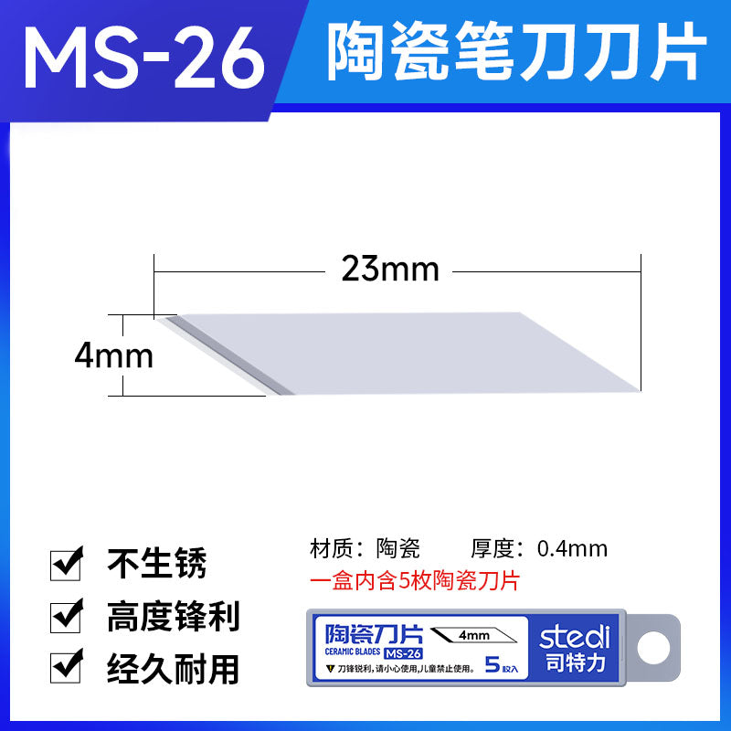 MS-26 4mmセラミックペンナイフ替刃