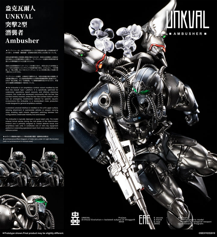 蟲シリ一ズ 盎克瓦爾人 UNKVAL 突撃2型 潛襲者アンブッシャー