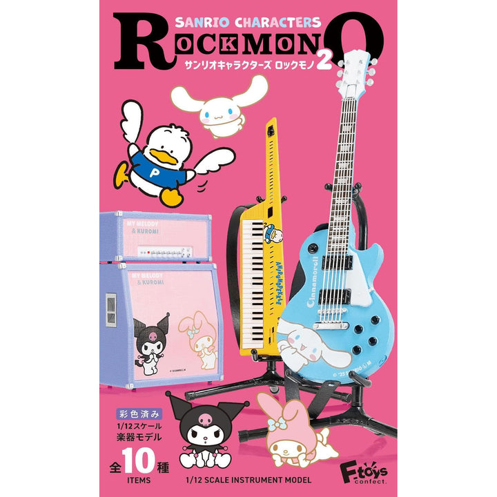 [BOX販売]サンリオキャラクターズ ROCKMONO2 -10個入りBOX-