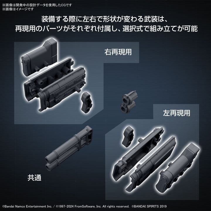 30MM オプションパーツセット ARMORED CORE VI FIRES OF RUBICON WEAPON SET 02