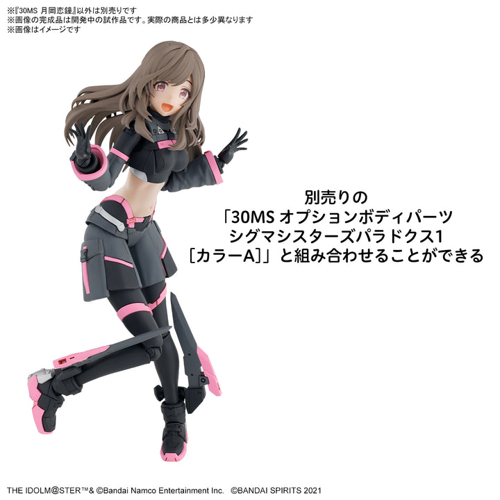 【決算セール対象！】 30MS 月岡恋鐘