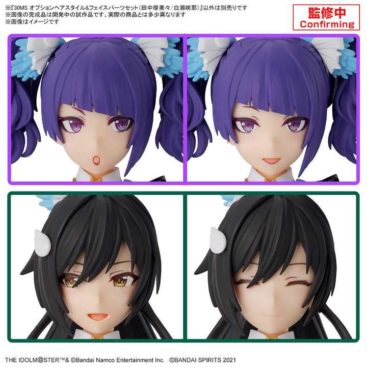 【決算セール対象！】 30MS オプションヘアスタイル＆フェイスパーツセット(田中摩美々/白瀬咲耶)