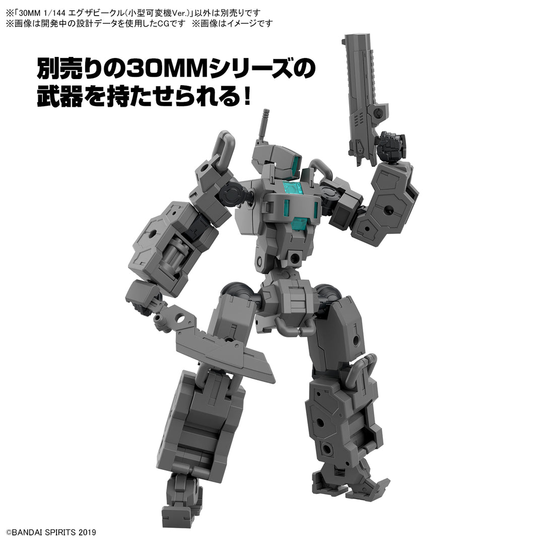 【決算セール対象！】 30MM エグザビークル(小型可変機Ver.) 1/144スケール