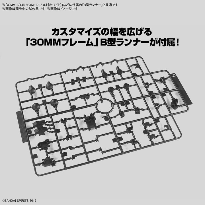 【決算セール対象！】 30MM エグザビークル(小型可変機Ver.) 1/144スケール