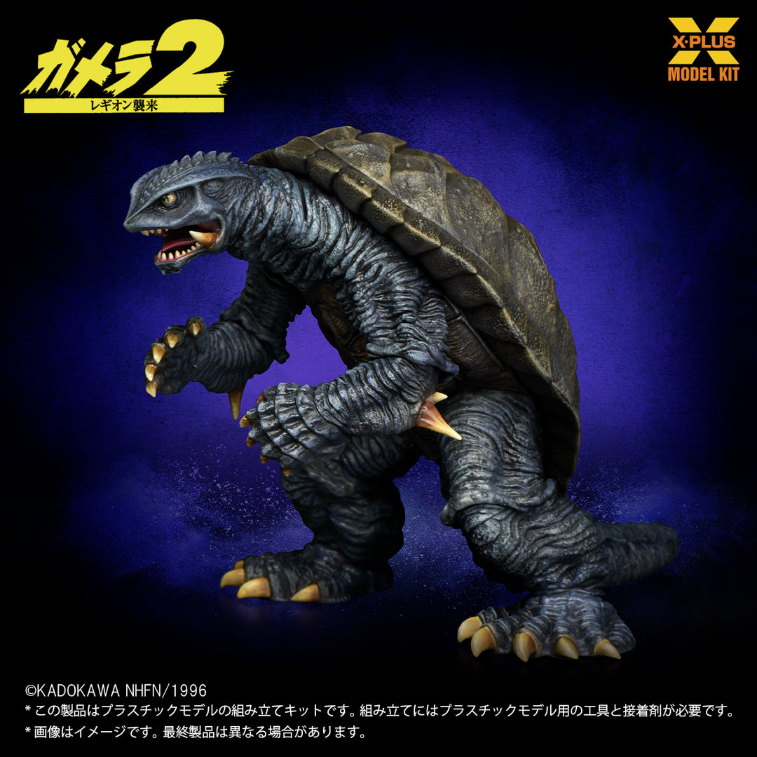 ガメラ(1996) プラスチックモデルキット 1/700スケール
