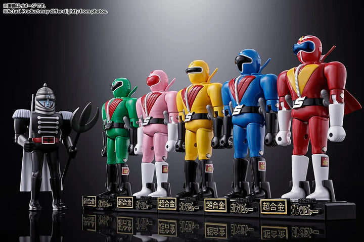 超合金 秘密戦隊ゴレンジャー