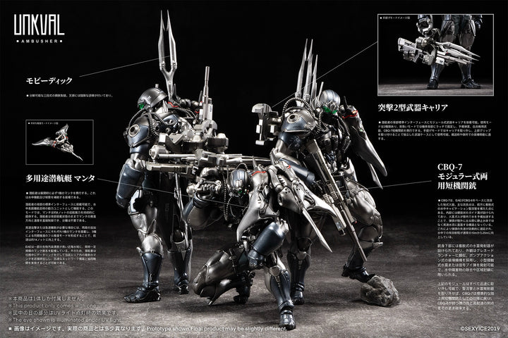 蟲シリ一ズ 盎克瓦爾人 UNKVAL 突撃2型 潛襲者アンブッシャー