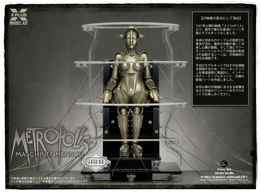 1/8 Metropolis Maschinenmensch 起動 Ver.