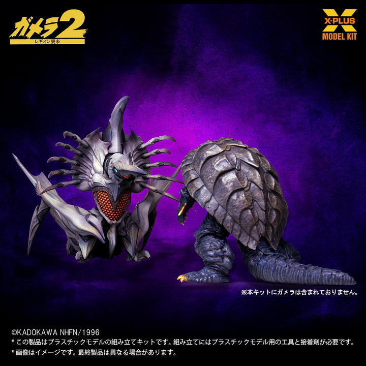 レギオン プラスチックモデルキット 1/700スケール