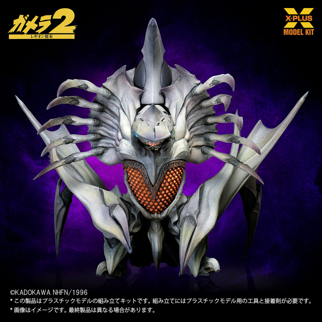 レギオン プラスチックモデルキット 1/700スケール