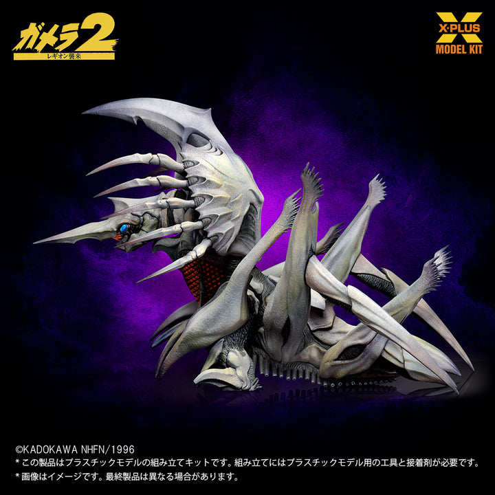 レギオン プラスチックモデルキット 1/700スケール