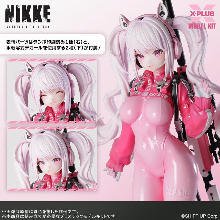 アリス プラスチックモデルキット