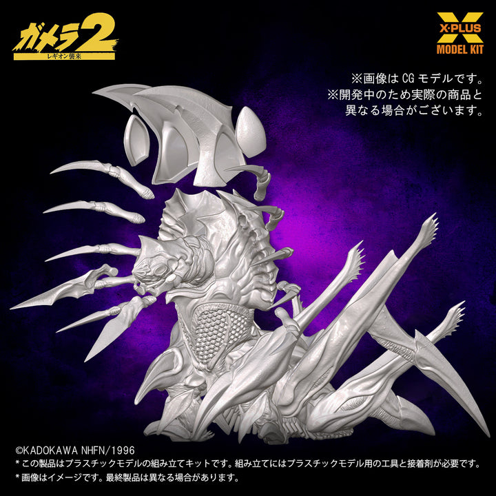 1/700 レギオン プラスチックモデルキット