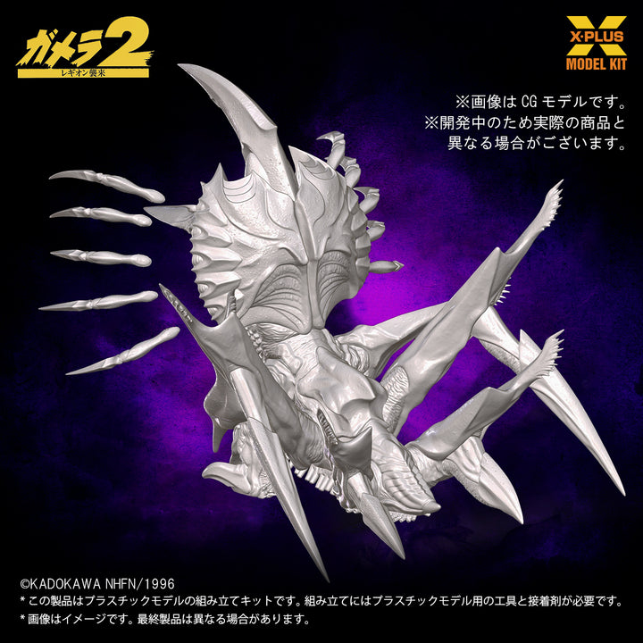 1/700 レギオン プラスチックモデルキット