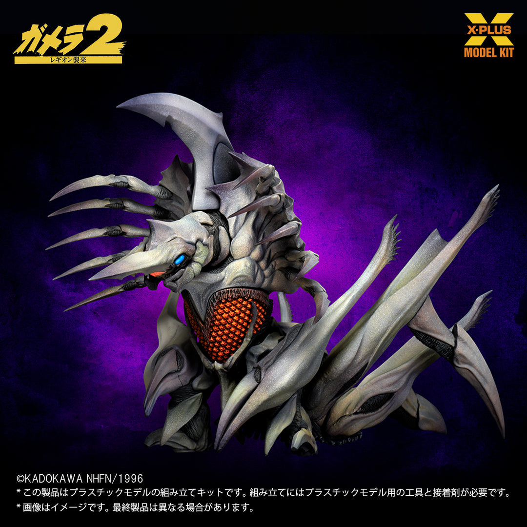 1/700 レギオン プラスチックモデルキット