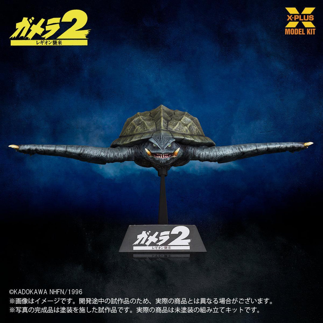 ガメラ(1996)飛行Ver.  プラスチックモデルキット 1/700スケール