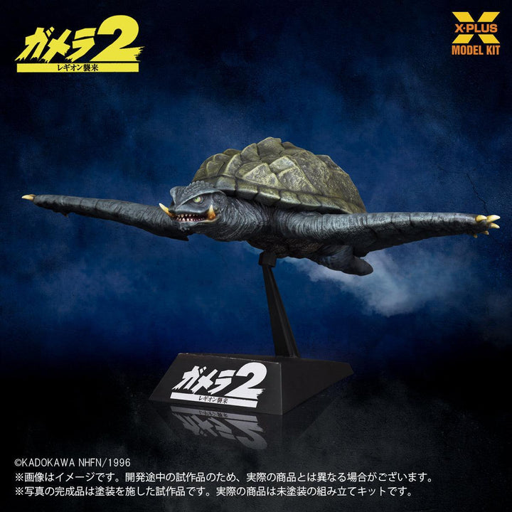 ガメラ(1996)飛行Ver.  プラスチックモデルキット 1/700スケール
