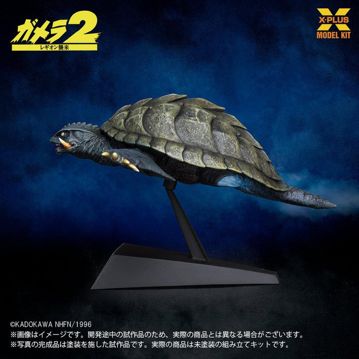 ガメラ(1996)飛行Ver.  プラスチックモデルキット 1/700スケール