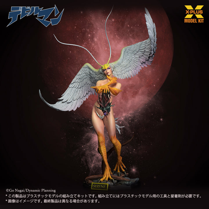 シレーヌ プラスチックモデルキット 1/8スケール