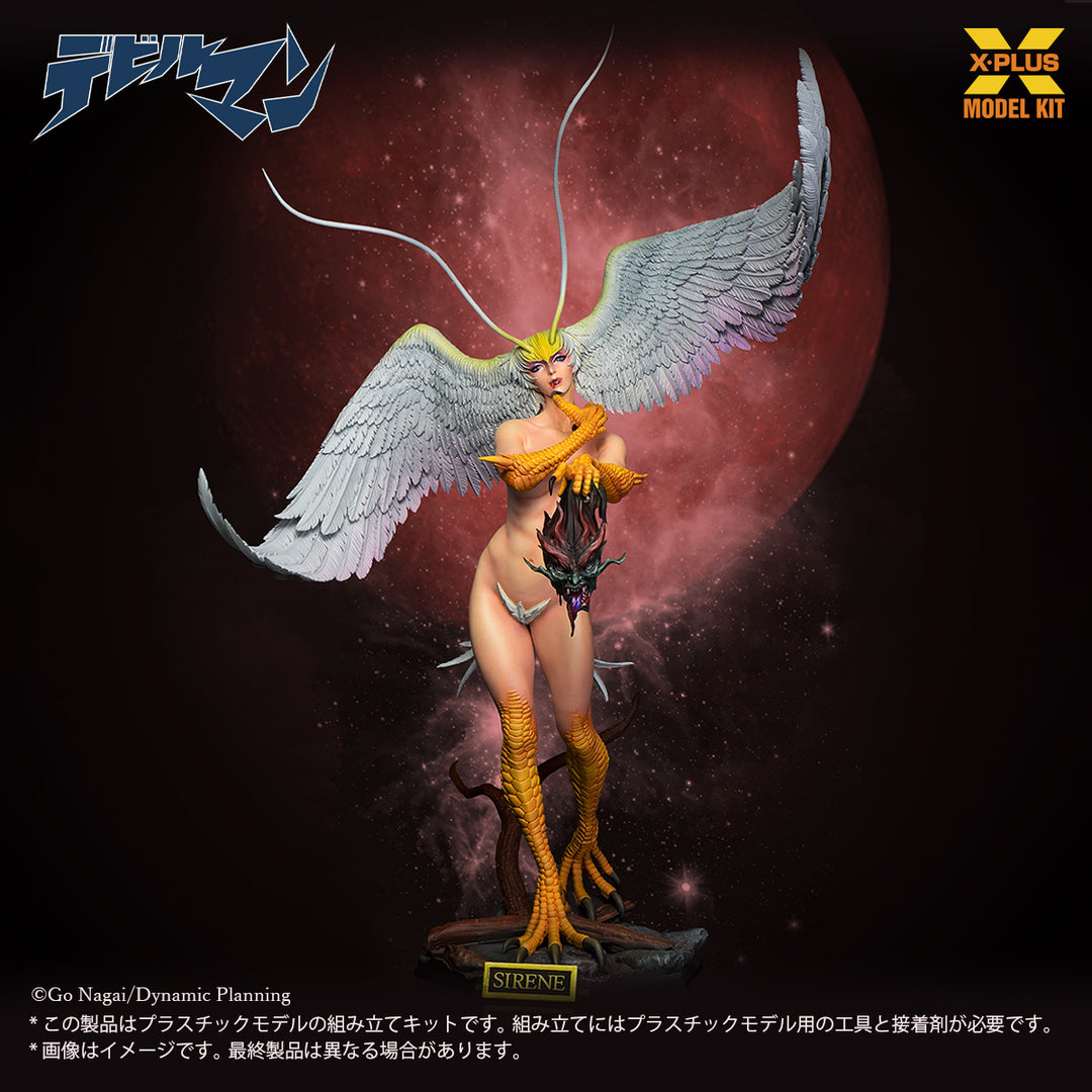 シレーヌ プラスチックモデルキット 1/8スケール