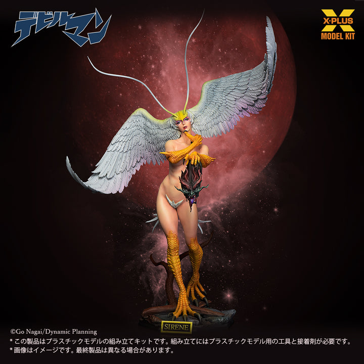 シレーヌ プラスチックモデルキット 1/8スケール