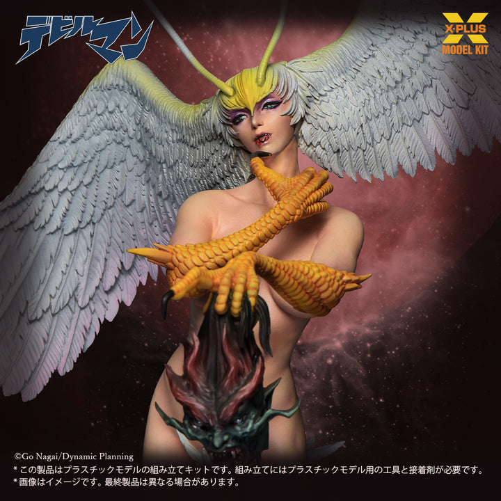 シレーヌ プラスチックモデルキット 1/8スケール