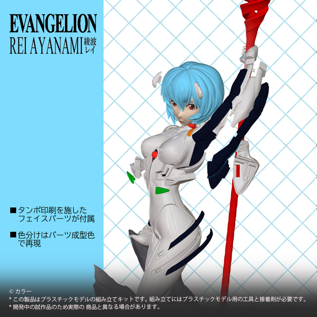 綾波レイ プラスチックモデルキット 1/8スケール