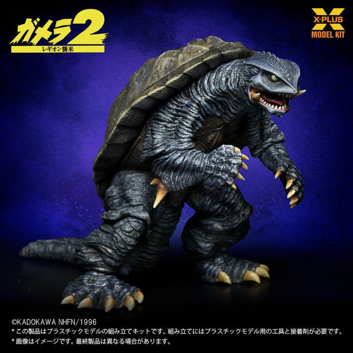 ガメラ(1996) プラスチックモデルキット 1/700スケール