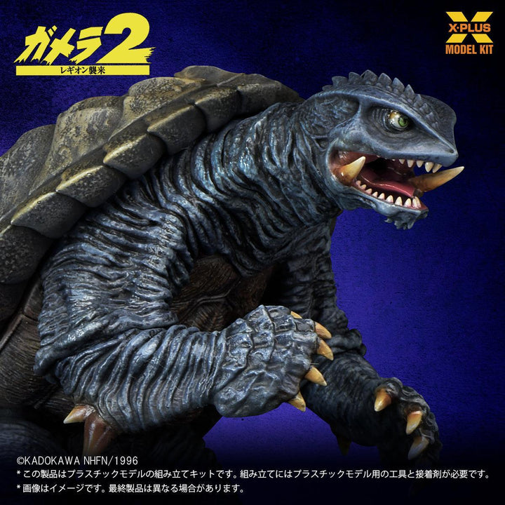 ガメラ(1996) プラスチックモデルキット 1/700スケール