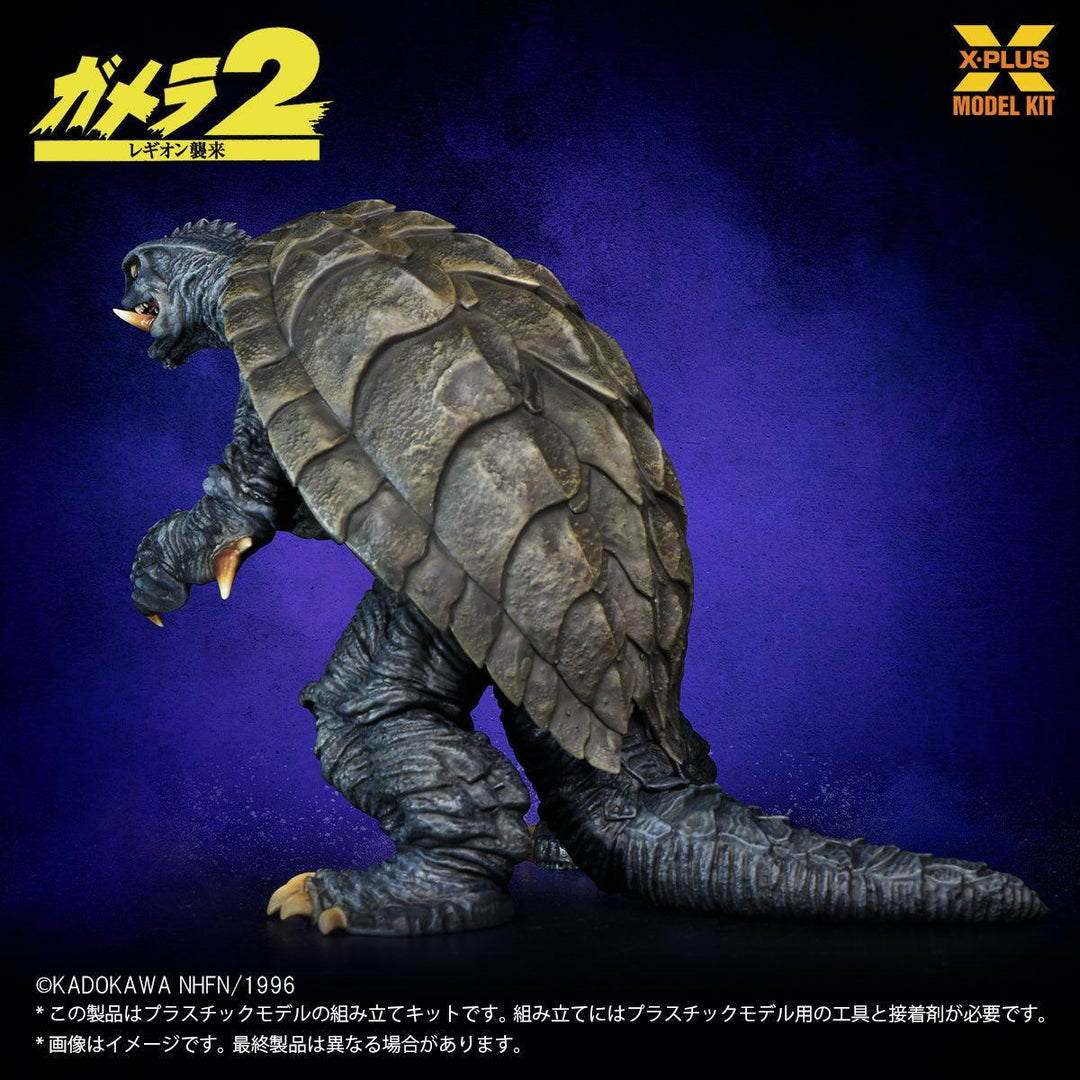 ガメラ(1996) プラスチックモデルキット 1/700スケール