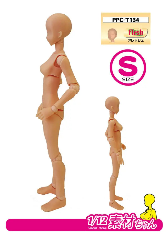 関節技EX 素材ちゃんS フレッシュ 1/12スケール