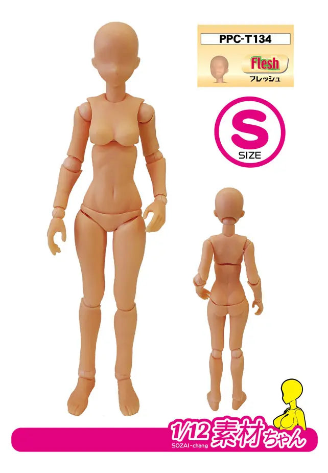 関節技EX 素材ちゃんS フレッシュ 1/12スケール